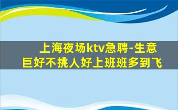 中卫夜总会招聘