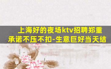 通化夜总会招聘