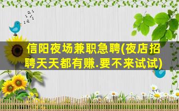 钦州酒吧招聘