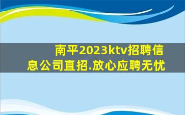 淮北KTV招聘