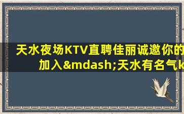 石家庄夜总会招聘