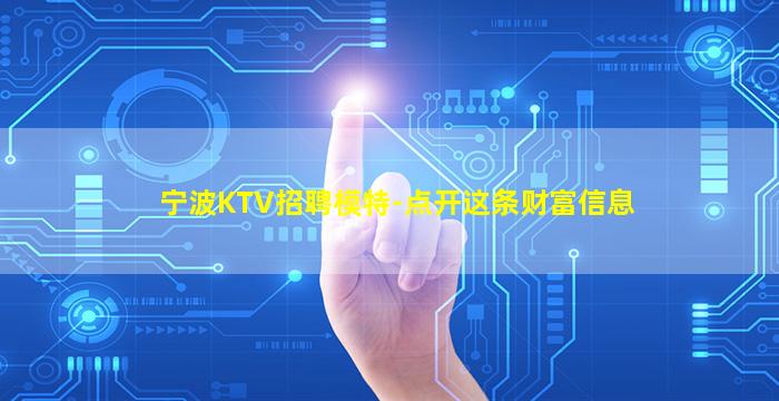 滨州KTV招聘