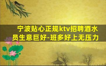 商丘KTV招聘