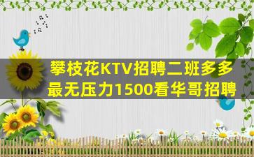 辽源夜总会招聘