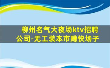 乌兰察布酒吧招聘