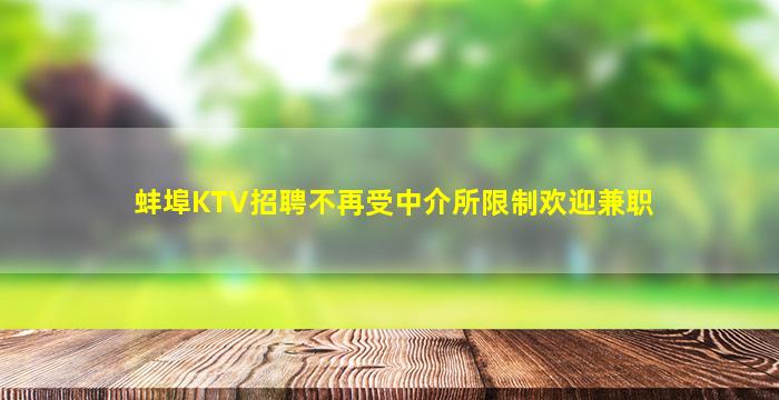 曲靖夜场招聘