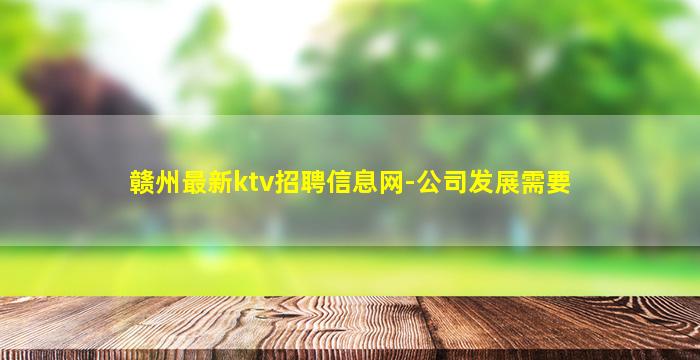 邢台夜场招聘